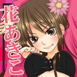 Session Singer, Vocalist, Songwriter - hana_akiko