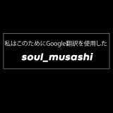 Music Producer - soul_musashi